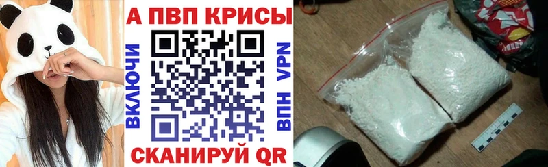 Alpha PVP крисы CK  где купить   Красково 
