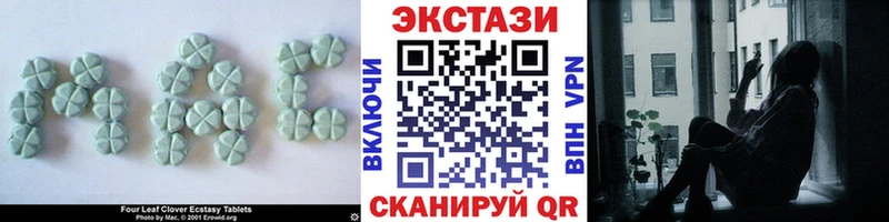 ЭКСТАЗИ 250 мг  Красково 