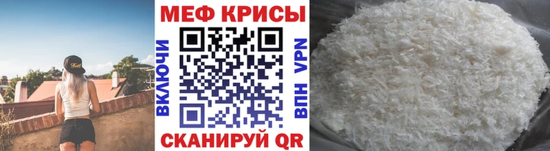 цена   Красково  Меф мука 